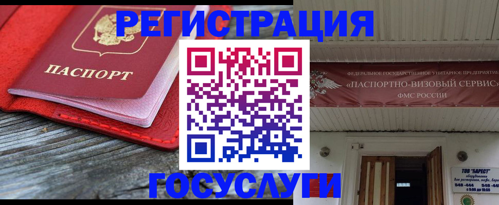 временная регистрация собственник в Щёлкино