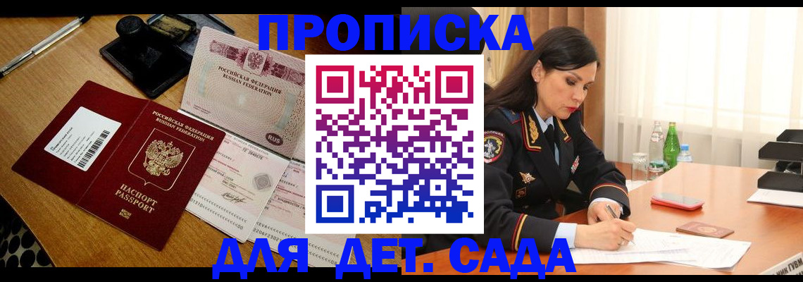 где прописаться в Щёлкино